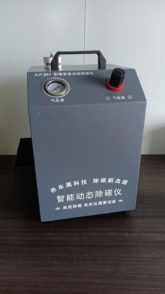 燃油系统动态清洗机